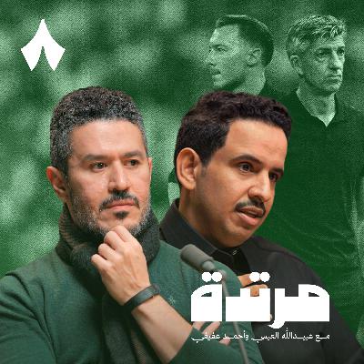 النصر يعبث في الدوري والهلال بالمقعد الخلفي