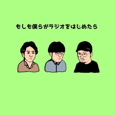 ep.95「溜まってたお便りがある」って知ってる？