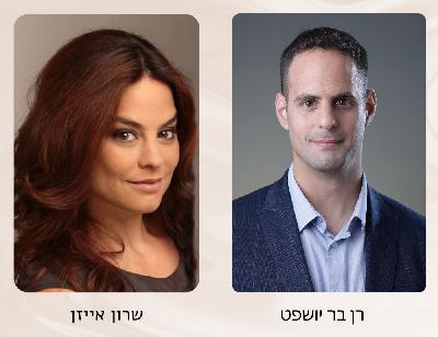 יוצרים תוצאות עם שרון אייזן-בראיון עם רן בר יושפט