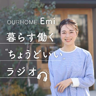 【仕事術】「どうしたらいいですか?」はNG。自分の考えをオンする話。(ラジオ放送) 【仕事術】「どうしたらいいですか?」はNG。自分の考えをオンする話。(ラジオ放送)