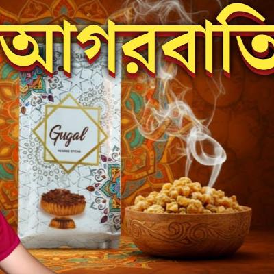 গুগল আগারবাতি