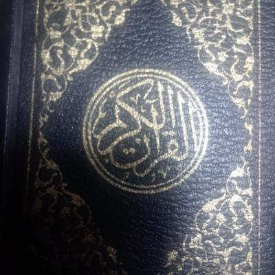 قصار السور short verses