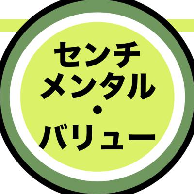 『センチメンタル・バリュー』はファミリームービー？映画についての映画？