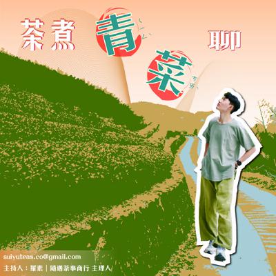 EP.09 跨越雪山隧道的思念🥹從宜蘭到台北有什麼感覺呢🕵️（feat. 易平）