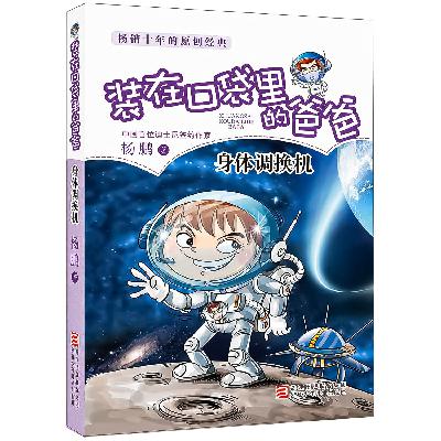 01：一、老鼠爸爸