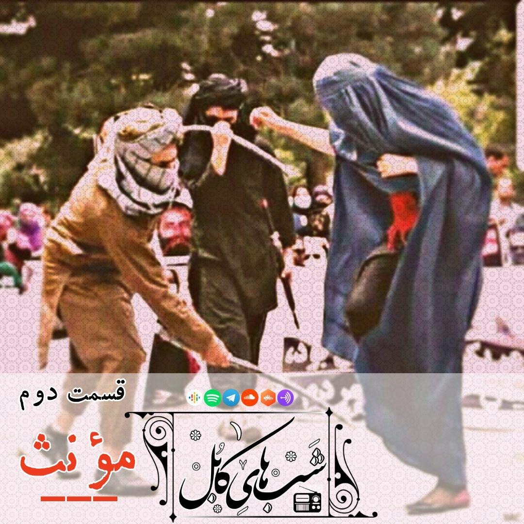 دوم - مونث