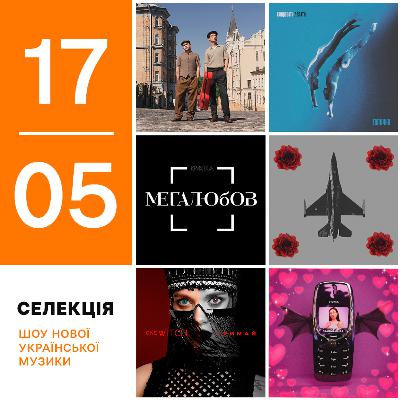 Українські премʼєри 10-17 травня: Крихітка, Brykulets & Wellboy, oneWITCH, Білий Бо,vioria, Гапочка