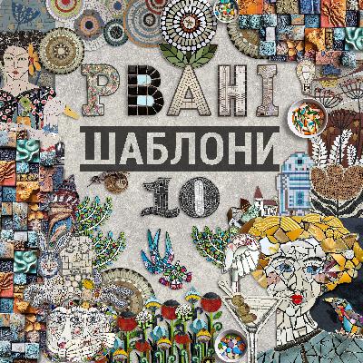 Іва Ілвез про кібербезпеку, роль першої леді та материнство [In English]