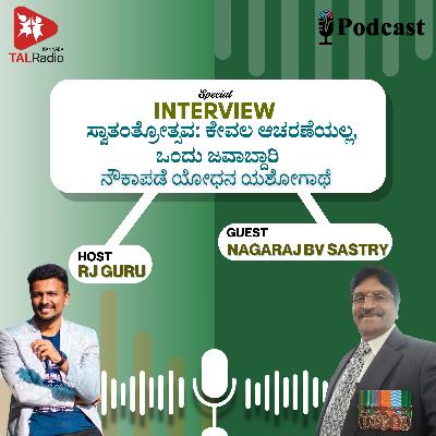 ಸ್ವಾತಂತ್ರ್ಯೋತ್ಸವದ ಅರ್ಥಪೂರ್ಣ ಆಚರಣೆ