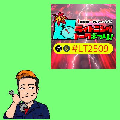【日々輝の趣味】その①「車好き」 from Radiotalk