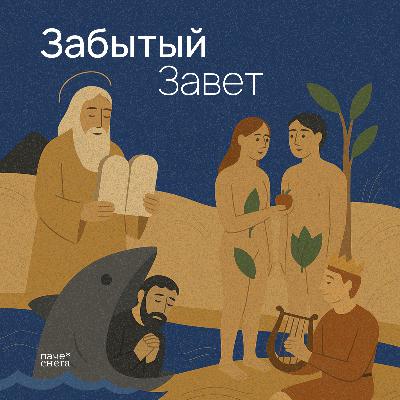 Книга пророка Исайи — это Ветхий Завет в миниатюре Книга пророка Исайи — это Ветхий Завет в миниатюре