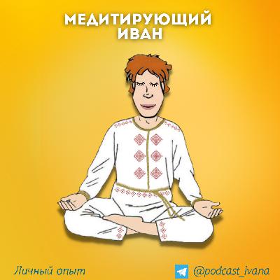 31. Мыслительный лабиринт: как не потерять себя в иллюзиях