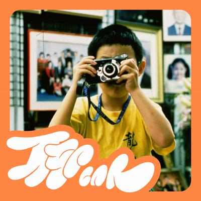 《一一》公認最能代表台灣的電影，但你喜歡嗎？｜聊經典｜ EP.289
