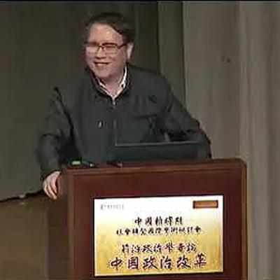 秦晖：宪政化进程中的压力、动力与阻力——从波兰看中国