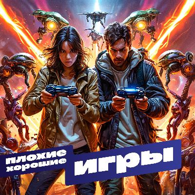 Split Fiction и другие способы поругаться с друзьями Split Fiction и другие способы поругаться с друзьями