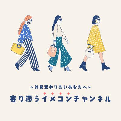 #2 インスタライブのアフタートーク #2 インスタライブのアフタートーク