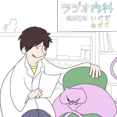 #28 医者がインドに行くとどうなる科