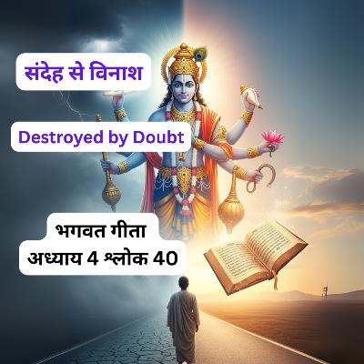 Bhagavad Gita Chapter 4 Shlok 40 | संदेह से विनाश | Destroyed by Doubt | Sanatan Strings