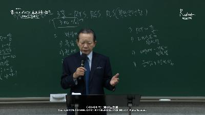 [MP3][전도학]세 가지 뜰 준비 300% (행 13:1-4)