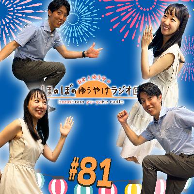 #81【本編】どんわっせ!!!! #81【本編】どんわっせ!!!!