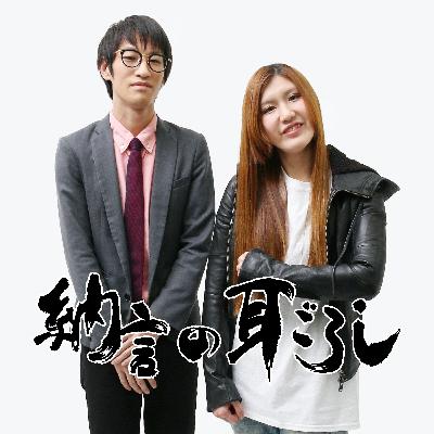 【文化放送】久しぶりに30分フリートーク！【耳ごろし】