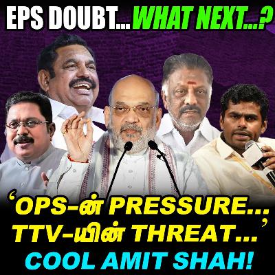 மிரட்டும் TTV, Calm EPS, கூல் Amit shah,TN Twist! | Elangovan Explains