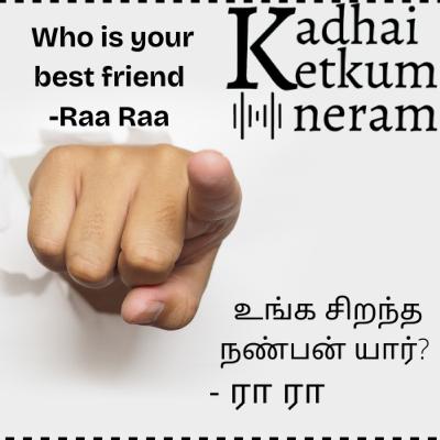 Who is your best friend?| உங்கள் சிறந்த நண்பன் யார்? | Raa Raa Post | ரா ரா பதிவு | Tamil Audio Stories