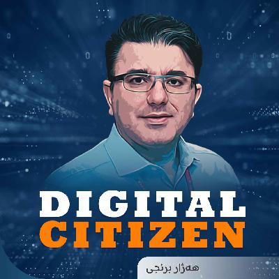 زیرەکی دەستکرد چییە؟ ئایا زیرەکی دەستکرد مەترسیییە بۆسەر مرۆڤایەتی؟