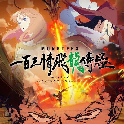 Monsters: 103 Mercies Dragon Damnation