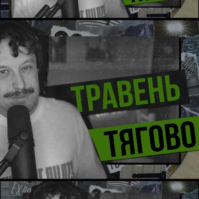 ТЯГОВО - найкращі альбоми травня (Sleep Token, паліндром, The Callous Daoboys, Обійми Дощу)
