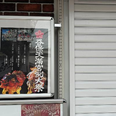 やほじん通信Vol.7