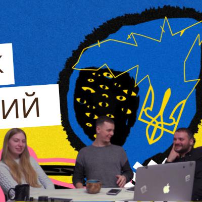 Теревені - невиданний подкаст. Оскар, порнхаб, онліфанс та Чорнобаївка, як місце магії для Гаррі Поттера. Теревені - невиданний подкаст. Оскар, порнхаб, онліфанс та Чорнобаївка, як місце магії для Гаррі Поттера.