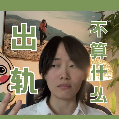 比出轨更伤人的，是这件小事