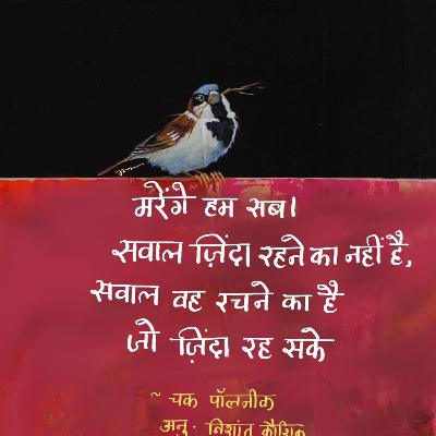 अध्याय 42 अपने पेशे में उच्च अर्थ ढूंढिए।