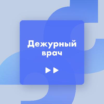 Как помочь ребенку в сезон аллергии: дежурит Кизино Полина Александровна