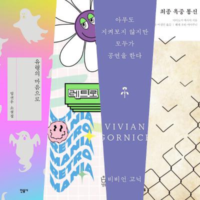 🛒아키의책바구니📚 #17. 2022년 연말 결산
