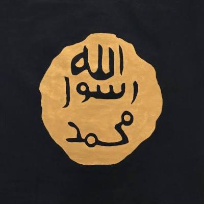 اللہ اور وسیلہ