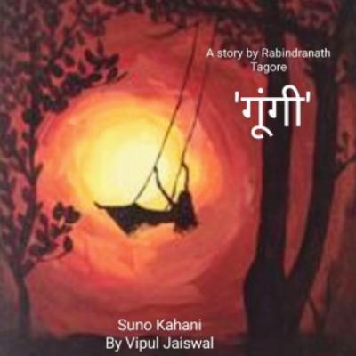 Ep 2 Gungi गूंगी گونگی by Rabindranath Tagore