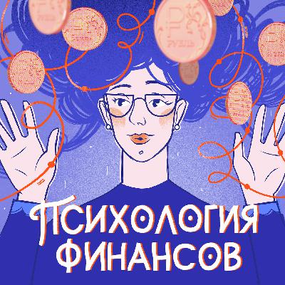 Финансовая прокрастинация: когда «не сейчас» длится годами