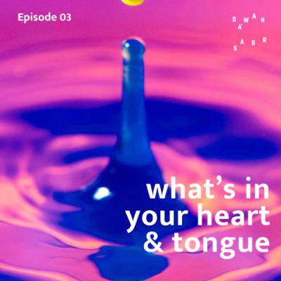 EP.03 - WHAT’S IN YOUR HEART & TONGUE