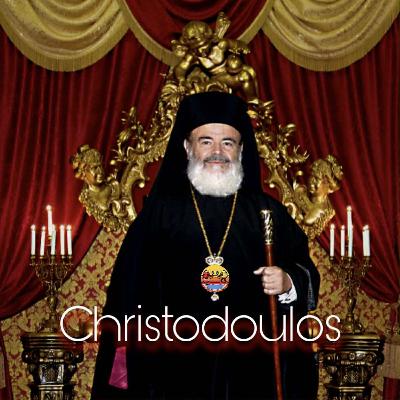 Χριστόδουλος (μας πάει ή όχι;)