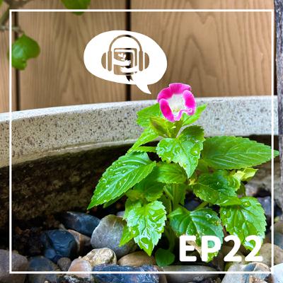 EP 22 (續）「有性格」的人如何date？- 嘉賓: Sherman 和 Diane