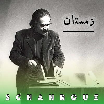 مهدی اخوان ثالث | زمستان مهدی اخوان ثالث | زمستان