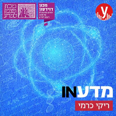 שעון חורף: מה זה זמן בכלל? | #6