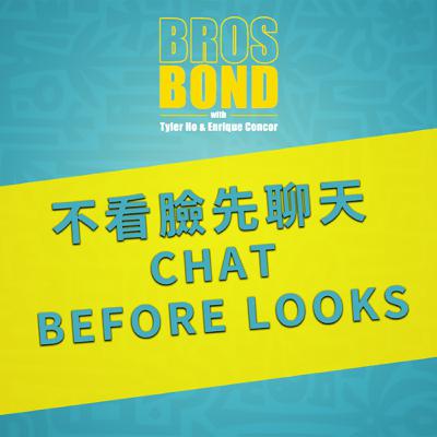 EP22【不看臉先聊天 Chat before looks】 EP22【不看臉先聊天 Chat before looks】