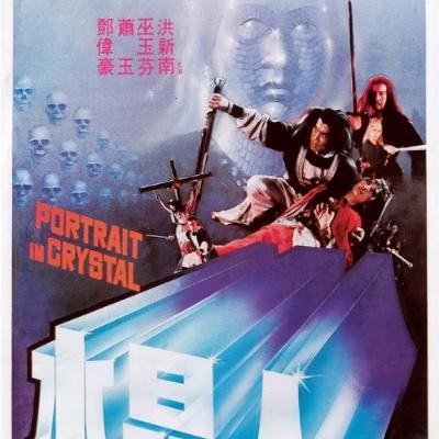 #208 - The Splatter Flying Swordsman Film You Need In Your Life #208 - The Splatter Flying Swordsman Film You Need In Your Life