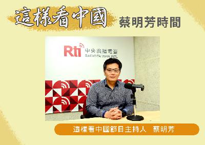 【蔡明芳時間】解析各國最新對等關稅稅率及影響