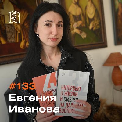 Библиограф Евгения Иванова • Представлять книги о Колыме на Красной площади – гордость