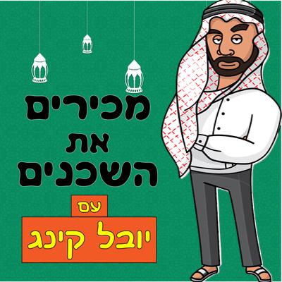 למה לא נצליח לנצח את חמאס באמת