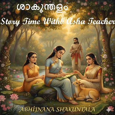 432 | ശാകുന്തളം | Shakuntalam | A Malayalam Story